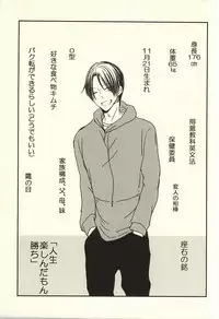 (C87) [nao (nao)] Miyaji-san to Takao-chan REBIRTH (Kuroko no Basuke)