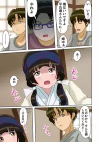 [Libertaria] Kinkyuu Tokuban Jitsuroku!! Ikenie no Miko ~Shojo Soushitsu! Dochaku Shinkou no Shinjitsu ni Semaru~ (Kuma Miko)