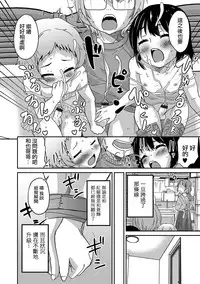 [Hanamaki Kaeru] Boku no Ojuken Sakura Saku (Gekkan Web Otoko no Ko-llection! S Vol. 14) [Chinese] [瑞树汉化组] [Digital]