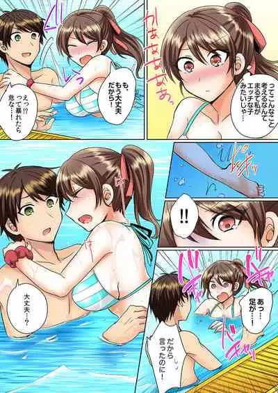 [Shogota] Classmate to Pool de Micchaku Ecchi ~Nurete Surete Kanjichau (Full Color) 1-12