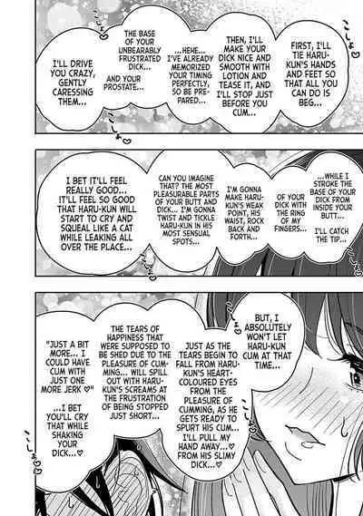 Anata ga Amaku Nedaru Made | Until You Beg so Sweetly