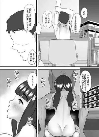 Junsuide Kenagena Ore no Osananajimi ga Kateikyoshi ni Mesu ni Sa re Teta Hanashi