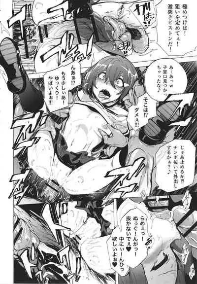 [Kizuki Rei] GAME OF BITCHES the escape