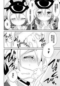 (C87) [Ichigosize (Natsume Eri)] Admiral-san Atatakai no ga Iino? (Kantai Collection -Kancolle-) [Chinese] [空気系☆漢化]