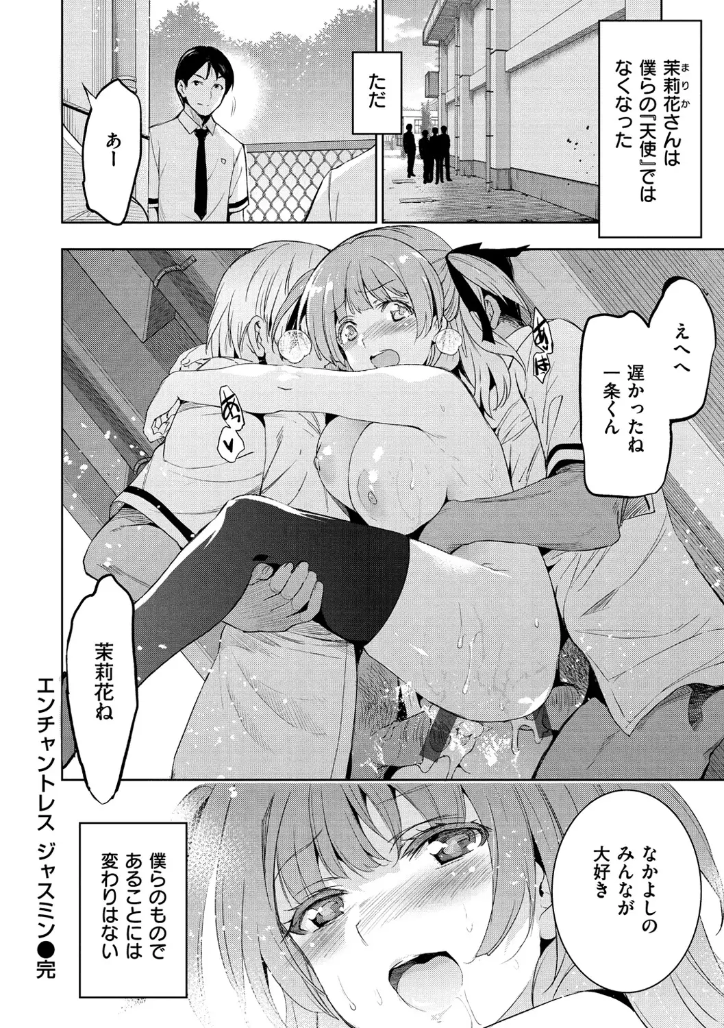 Hime-sama Otoshi - Fallen Princesses