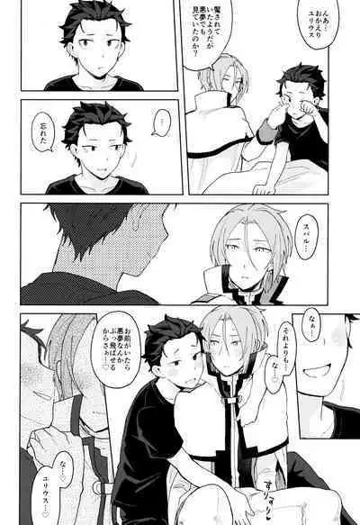 Tsui no Sekai ni Kimi to Futari