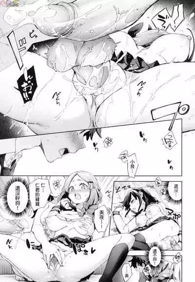 [Fuyu Mikan] Joshikousei ga Seifuku Sugata de Ecchi na Koto o Shiteiru you desu [Chinese] [Decensored]