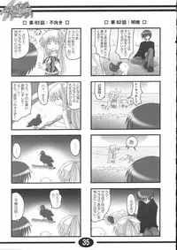 (C61) [Hoshikariza (DATE)] Misuzu Panic! 2nd Stage (AIR)