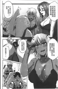 [Yukiguni Omaru] Junjou Try Inpouroku [Chinese]