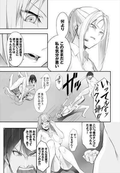 [Kyougoku Touya] Orokamono wa Nekomimi Dorei ni Izon suru ~Hajimete no Choukyou Seikatsu~ 01-22