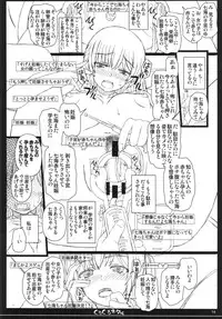 (C84) [Shiawase Kyouwakoku (Shiawase no Katachi)] Shiawase no Katachi no Guruguru Netachou 84