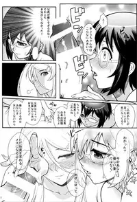 (C89) [Kayoudou (Shouka)] Juunengo no Jinsei Soudan (Ore no Imouto ga Konna ni Kawaii Wake ga Nai)