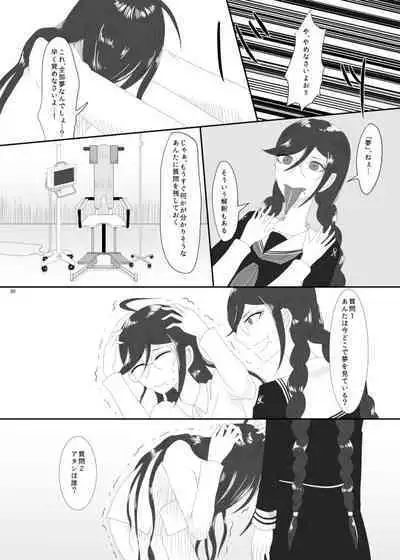 2016/8/13 Hakkou Kanbai Hon Sairoku