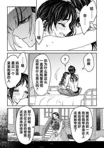 saigo no Yellow field | 最后的Yellow Field