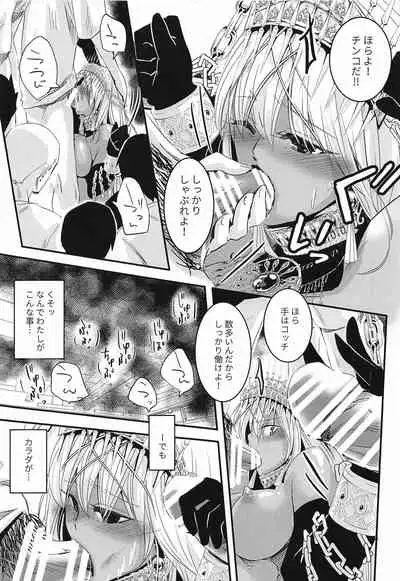 Zenobia-san wa Hazukashii no ga Osuki