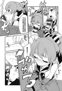 (C94) [Soukai Fusso (Humiu)] Yukko to Summer Night Carnival (THE IDOLM@STER CINDERELLA GIRLS) [Chinese] [吹雪翻譯]