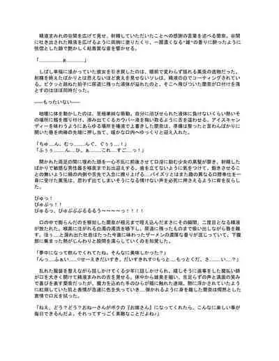 [Seika Kairaku Shoten (Eltoria, Kumakko, Mutsukidou)] Sennou Shihai Sareru Mabaraishi ~Watashi Anata no Gohoushi Ningyou ni Sarechaimashita~ | The Brainwashed and Controlled Exorcist ~I've been turned into your obedient puppet~ [English]