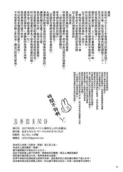 [Yurerutikuwabu (Numata Chihiro)] Puberty Heterogeneity | 青春期異聞 [Chinese] [Digital]