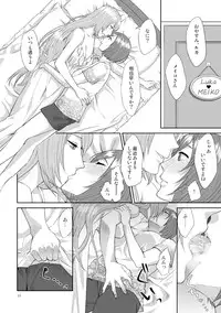 (C88) [081∞ (Shiika Rai)] Vivid (VOCALOID) [Sample]