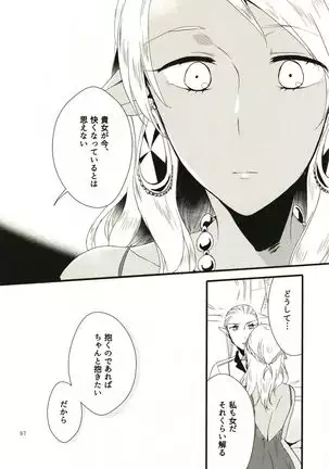 Anata ni Ai o Anata ni Hana o - Let me give love to you, I will give a flower to you