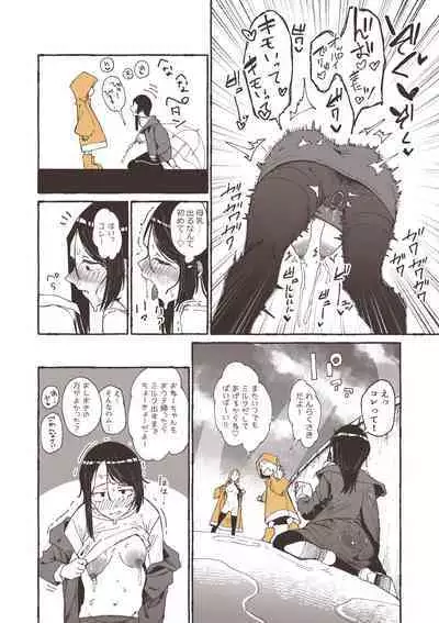 [Boukoku Daitouryou] Ame to Roshutsu to Onee-san