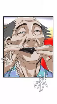 Take a peek 偷窥74-78 Chinese