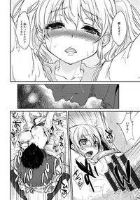 [Kaze no Gotoku!] Nureru Hitomi, Numeru Mitsu Tsubo [Digital]