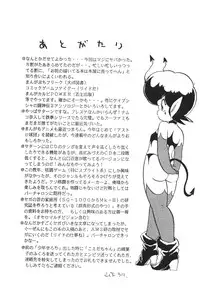 (C49) [Jusou Music (Various)] Shounen Celery