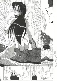 (C46) [Ariari no Nashinashi (Wave)] Super Sailor Moon X (Bishoujo Senshi Sailor Moon)