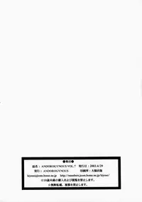 (CR33) [Andorogynous (Kiyose Kaoru)] Andorogynous Vol. 7