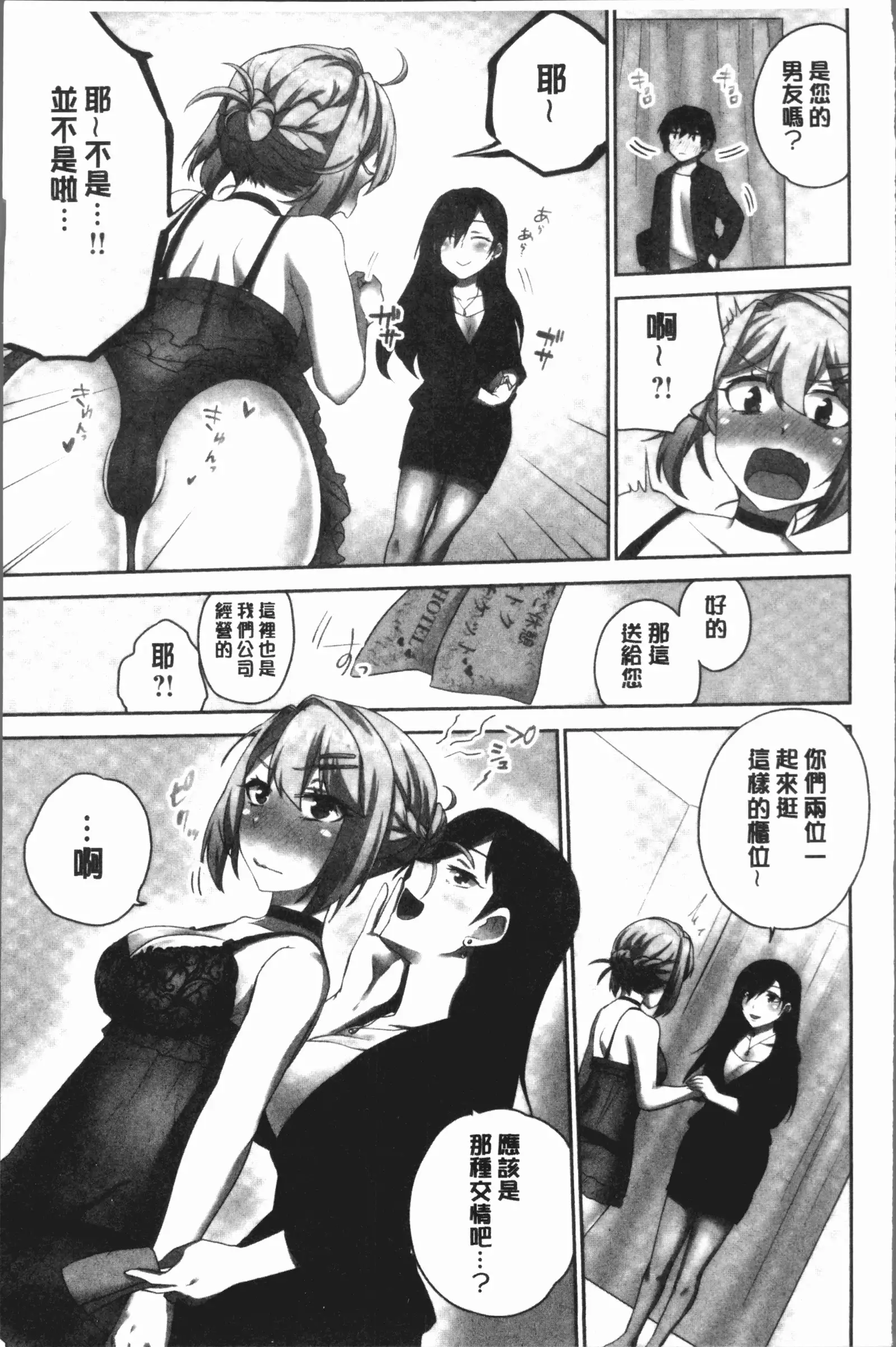 Iinchou no Hi. Mi. Tsu. ~Itta Kaisuu ga Barechau Sekai~ 2