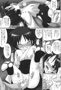 [Murata Denji] Watashi tachi, Ecchi na Otona ni Makechaima shita [Digital]