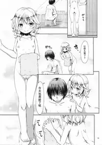 (C91) [Azure (Kagono Tori)] Momoka ni Sukuwareru Hibi (THE IDOLM@STER CINDERELLA GIRLS) [Chinese] [樱丘汉化组]