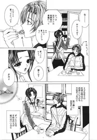 [Aizawa Misawo] Jimetsu Shoujo