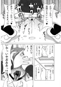 [BooBooKid (PIP)] Riko Kantoku ni Hazukashii Koto wo Iroiro Shitemita. (Kuroko no Basuke)