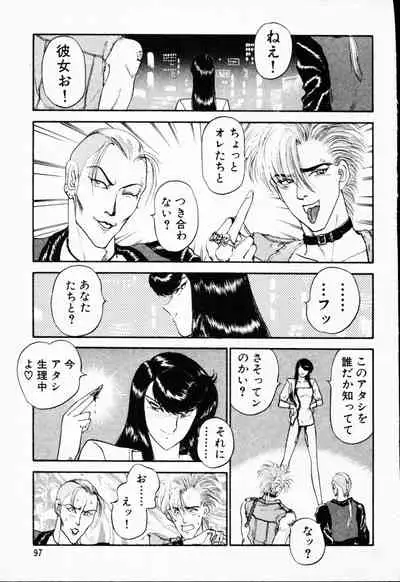 [Amamiya Jun]-Murasaki Tenshi wa Gokigen na Name Vol.1