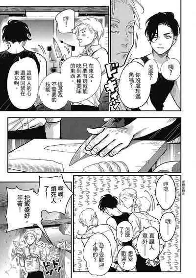 Happy Kuso Life 2 | 極樂鳥日子 2