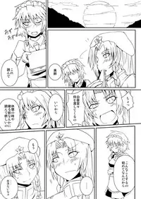 [Sigamitsuki Mizuhiki (Noshigami)] Izayoi Sakuya no Hatsujouki II (Touhou Project)