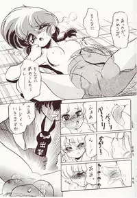 (C70) [... Mou Ii Desu. (Jinmu Hirohito)] Kyouki Junbi Shuugouzai (Ranma 1/2)