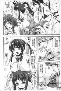 [Marneko] Tandeki Fetishism | 耽溺變態的戀物癖 [Chinese]