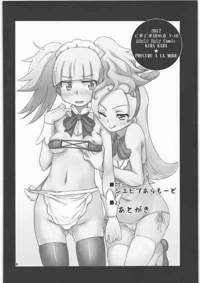 (C93) [Debodebodan (De)] Cie Bibu a la Mode (Kirakira PreCure a la Mode)