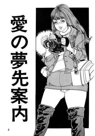 Joshidaisei Taikengohko