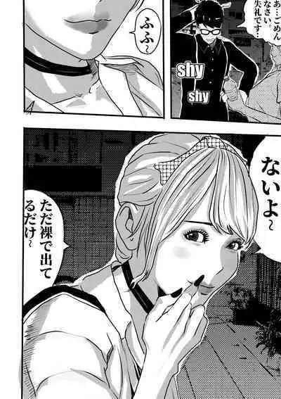 I must be out of my mind to fall in love with SAORI, the Snuff Queen Ch.1-16