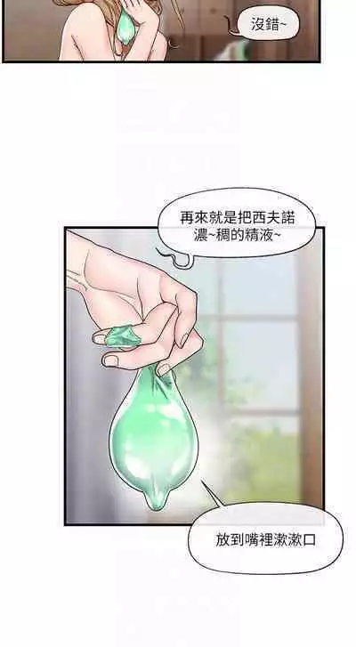 King of hypnotist in Isekai (21-30)-chinese