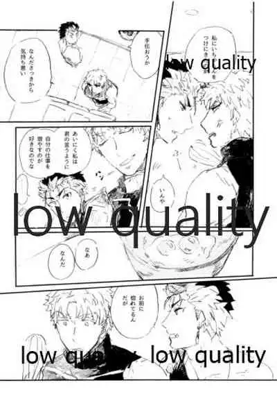 Ai Ja Sekai wa Sukuenai