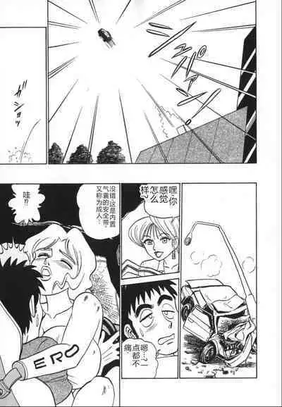 Kagaku no Nyotaimori - Engineering of Raised Outlay | 科学的女体盛