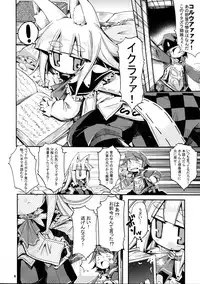 (C76) [Hegurimurayakuba (Yamatodanuki)] Wagaya no Ikura no Kaikata (7th Dragon)