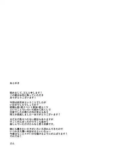 (C91) [Dontakosu (Don)] Shimamuraifu! (THE IDOLM@STER CINDERELLA GIRLS) [Chinese] [黄记汉化组]