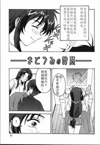 (C65) [Oretachi Misnon Ikka (Misnon the Great)] Gyokusai Kakugo 4 - Zengun Totsugeki Seyo! (Full Metal Panic!) [Chinese] [靴下漢化組]