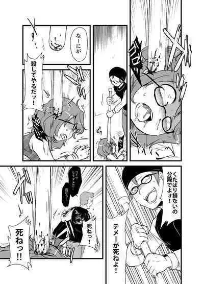 [02 (Harasaki)] Shukketsu Dai Service [Touhou Hen] (Touhou Project) [Digital]